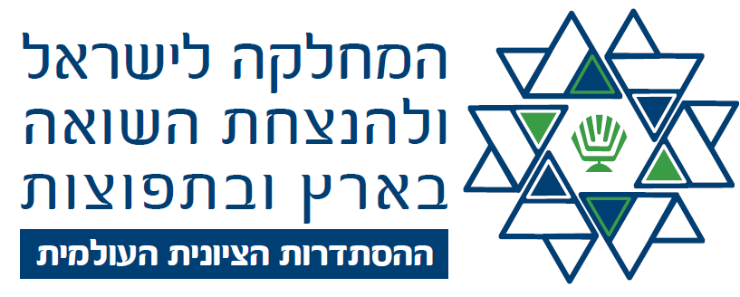 logo histadrut